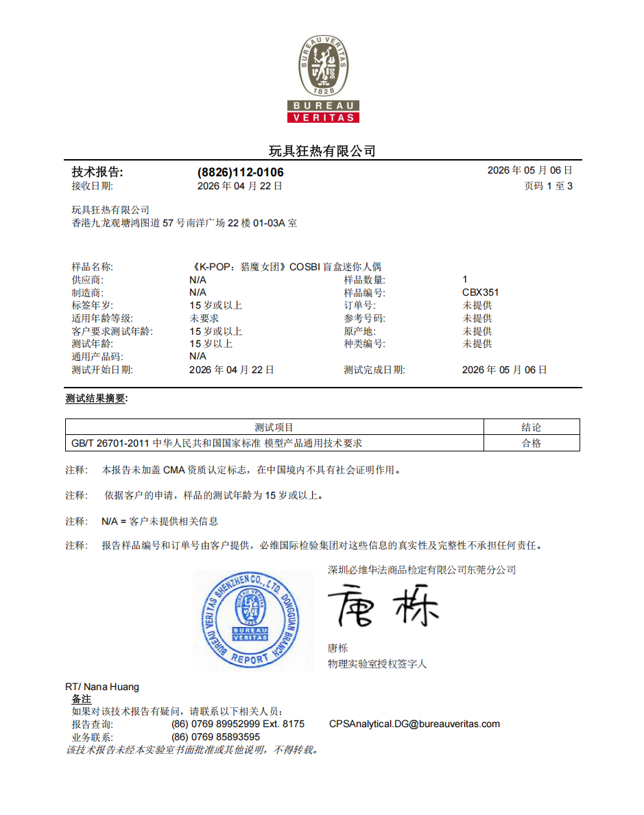 Beast Kingdom Bureau Veritas report