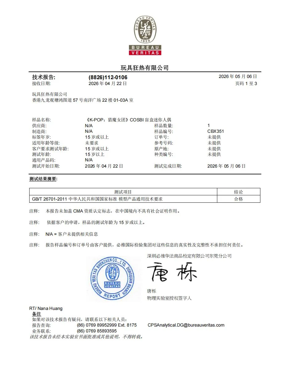 Beast Kingdom Bureau Veritas report