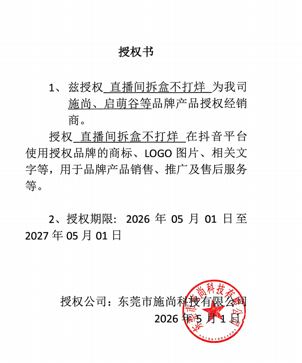 Qimenggu authorization