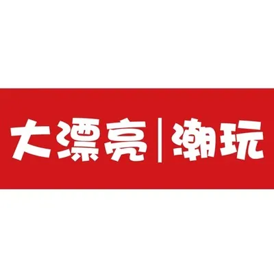 Da Piao Liang