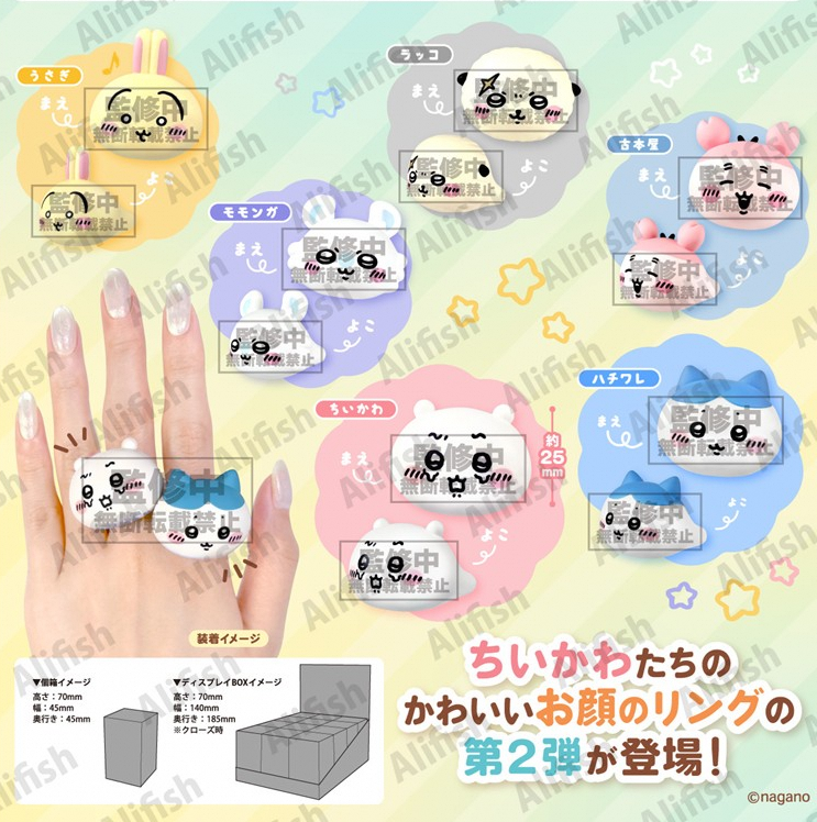 CHIIKAWA cute face ring series 2 blind box