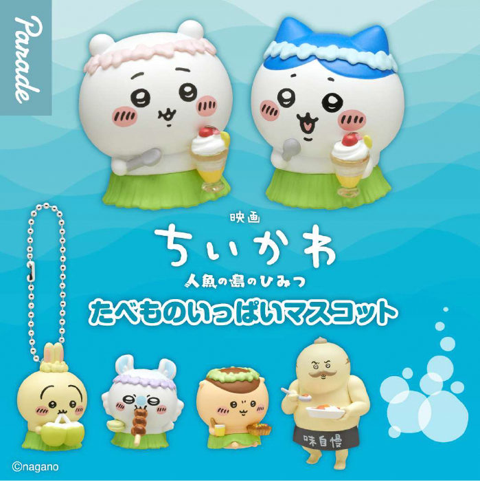 CHIIKAWA Movie The Secret of Mermaid Island Food Mascot blind box
