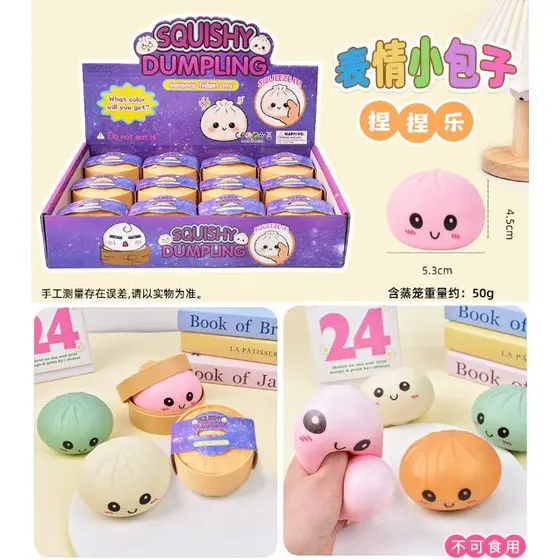 4色表情大包子